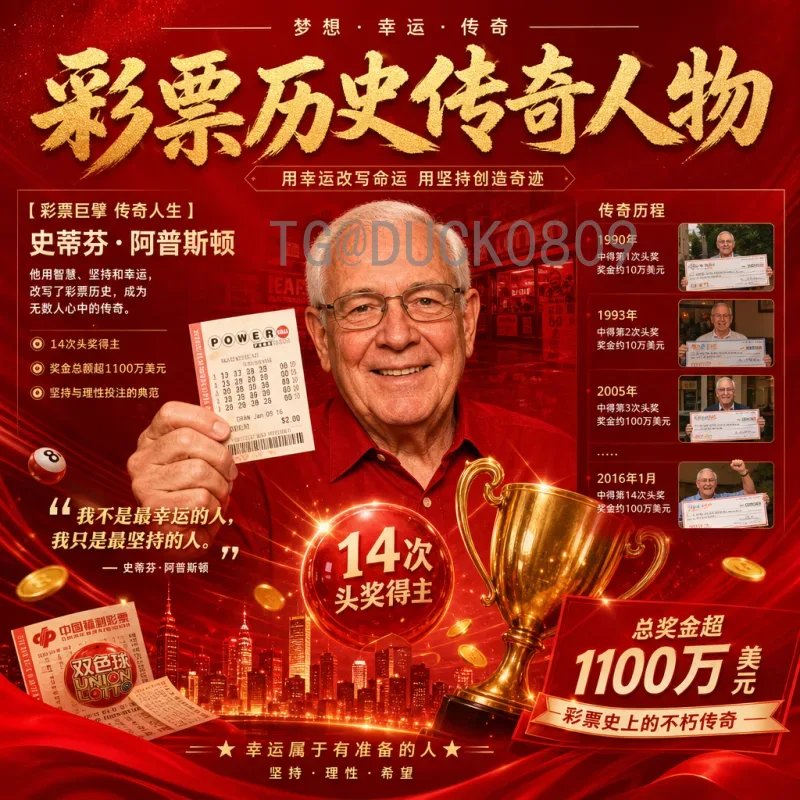 2026世界杯巴拿马：中北美劲旅的晋级之路与前景分析